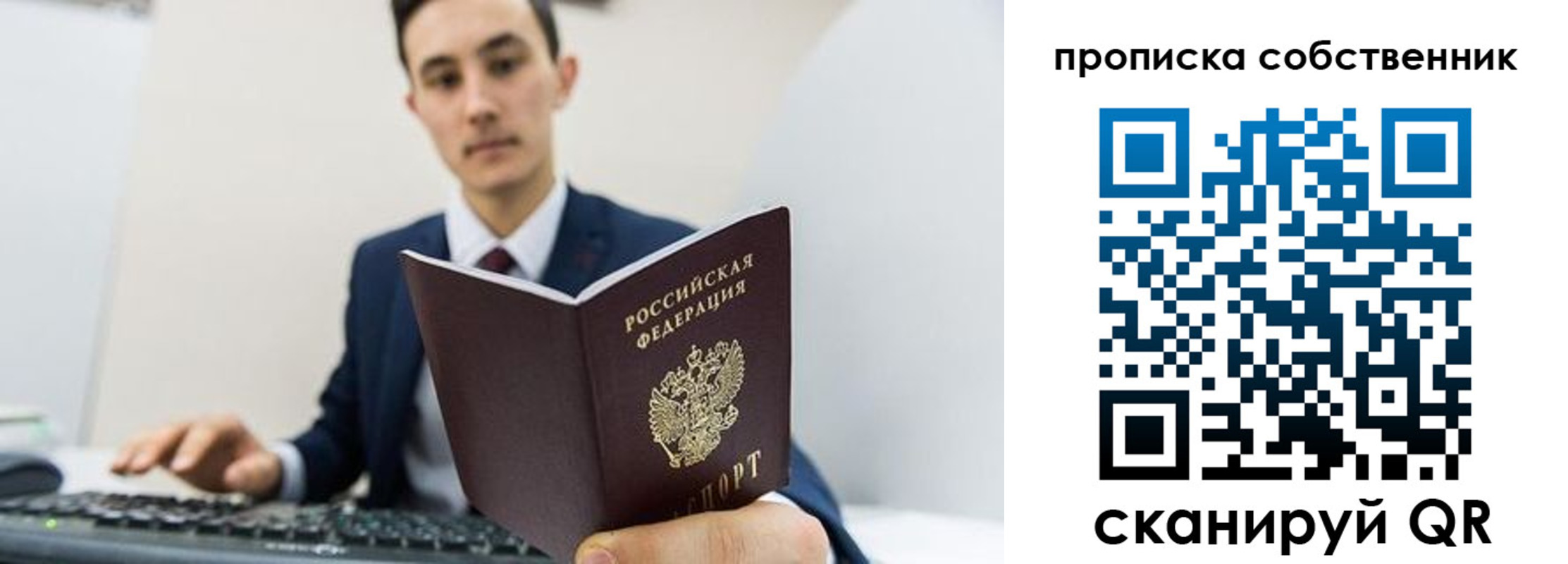 миграционный учет в Камышине