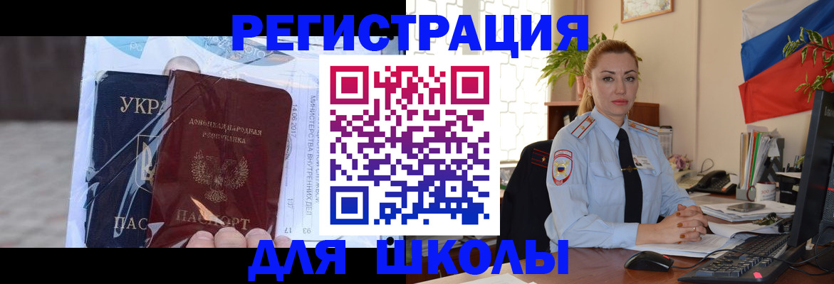 временная регистрация надежно в Камышине
