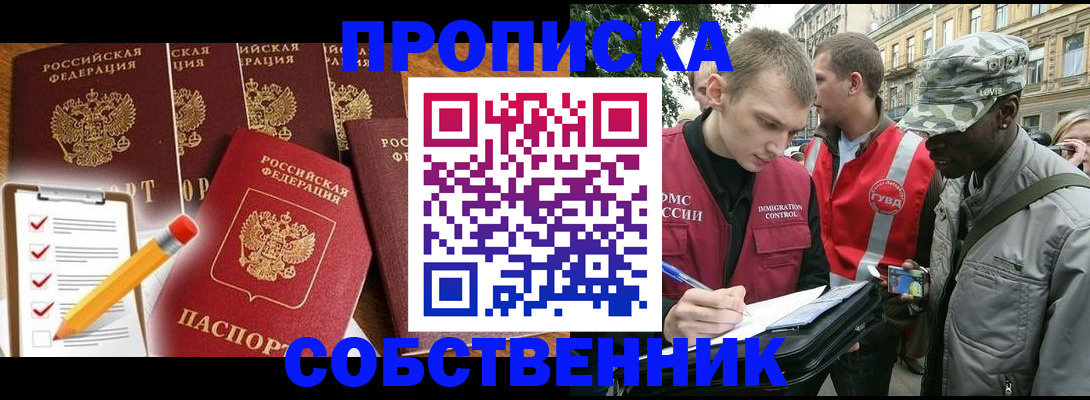 найти адрес прописки в Камышине