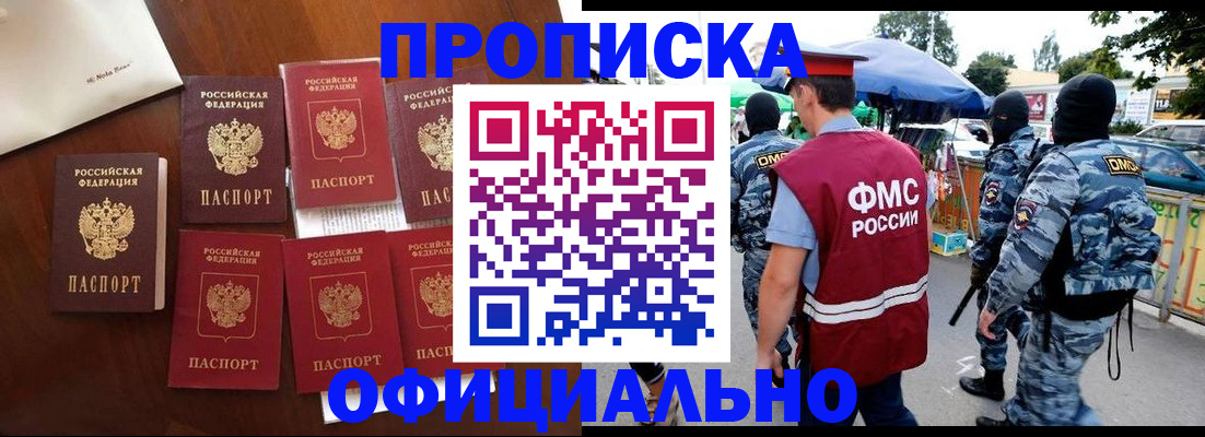 прописка в квартире в Камышине