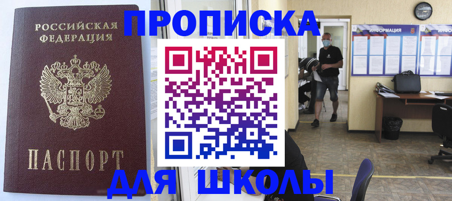 временная регистрация поиск в Камышине