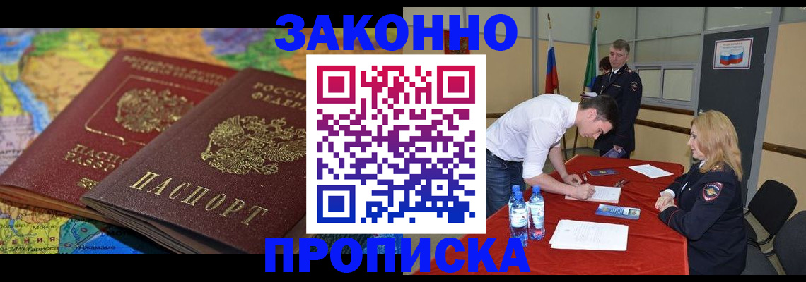 временная регистрация адрес в Камышине