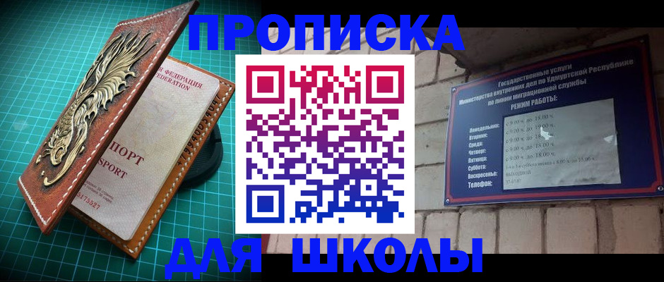 временная регистрация законно в Камышине