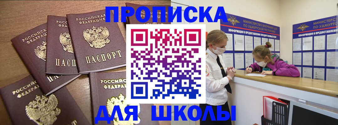 прописка поиск в Камышине