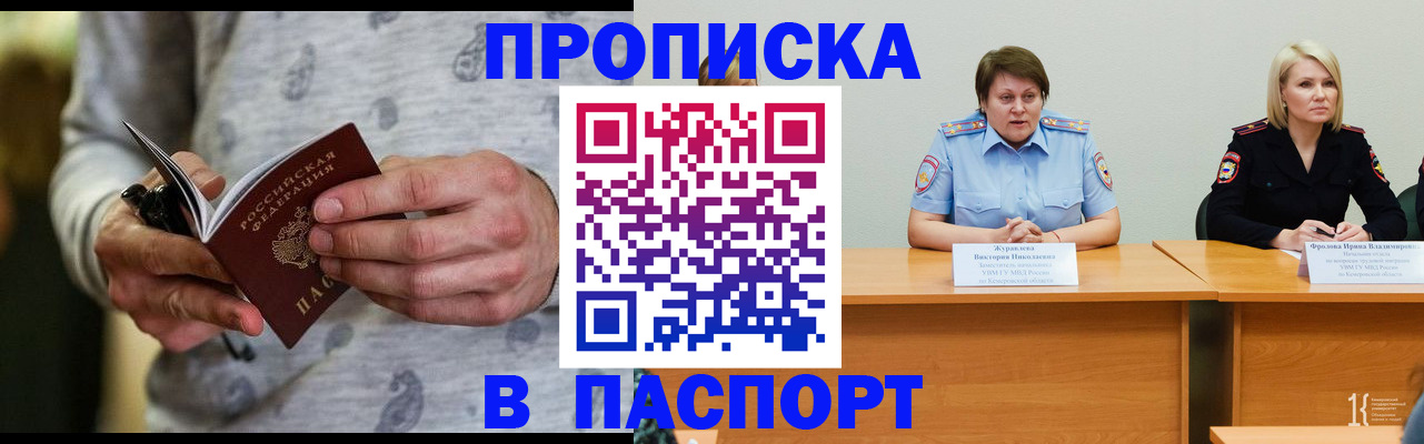 миграционный учет в Камышине